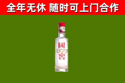 钟祥市回收国窖1573