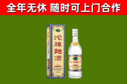钟祥市烟酒回收80沱牌曲酒2.jpg