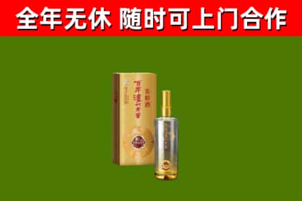 钟祥市烟酒回收百年泸州.jpg