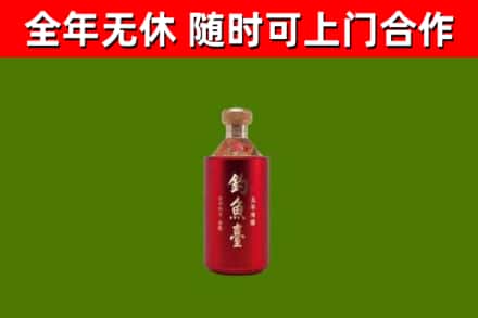 钟祥市烟酒回收钓鱼台.jpg