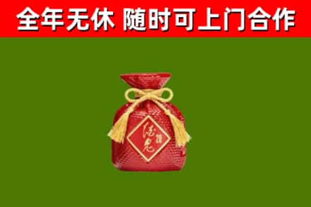 钟祥市回收酒鬼酒